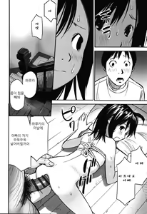 Page 161 of imadokoni naniga haitteiruka itteminasai! | 지금 어디에 뭐가 들어가 있는지 말해봐라 - preview thumbnail