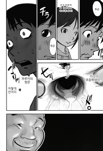 Page 169 of imadokoni naniga haitteiruka itteminasai! | 지금 어디에 뭐가 들어가 있는지 말해봐라 - preview thumbnail