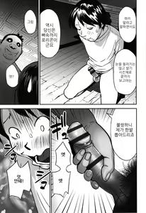 Page 170 of imadokoni naniga haitteiruka itteminasai! | 지금 어디에 뭐가 들어가 있는지 말해봐라 - preview thumbnail