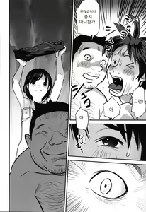 Page 171 of imadokoni naniga haitteiruka itteminasai! | 지금 어디에 뭐가 들어가 있는지 말해봐라 - preview thumbnail
