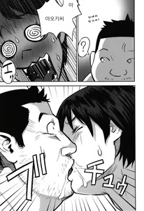 Page 172 of imadokoni naniga haitteiruka itteminasai! | 지금 어디에 뭐가 들어가 있는지 말해봐라 - preview thumbnail
