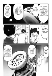 Page 181 of imadokoni naniga haitteiruka itteminasai! | 지금 어디에 뭐가 들어가 있는지 말해봐라 - preview thumbnail