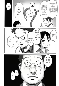 Page 182 of imadokoni naniga haitteiruka itteminasai! | 지금 어디에 뭐가 들어가 있는지 말해봐라 - preview thumbnail