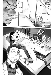 Page 187 of imadokoni naniga haitteiruka itteminasai! | 지금 어디에 뭐가 들어가 있는지 말해봐라 - preview thumbnail