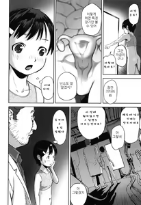 Page 189 of imadokoni naniga haitteiruka itteminasai! | 지금 어디에 뭐가 들어가 있는지 말해봐라 - preview thumbnail