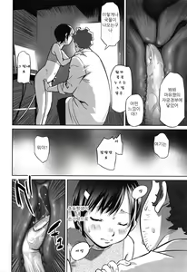Page 193 of imadokoni naniga haitteiruka itteminasai! | 지금 어디에 뭐가 들어가 있는지 말해봐라 - preview thumbnail