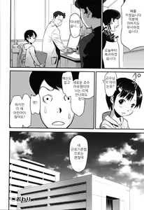 Page 203 of imadokoni naniga haitteiruka itteminasai! | 지금 어디에 뭐가 들어가 있는지 말해봐라 - preview thumbnail