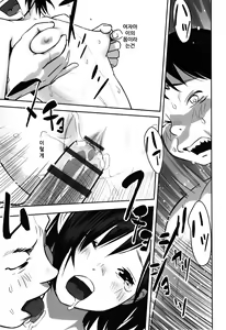 Page 60 of imadokoni naniga haitteiruka itteminasai! | 지금 어디에 뭐가 들어가 있는지 말해봐라 - preview thumbnail