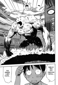 Page 98 of imadokoni naniga haitteiruka itteminasai! | 지금 어디에 뭐가 들어가 있는지 말해봐라 - preview thumbnail