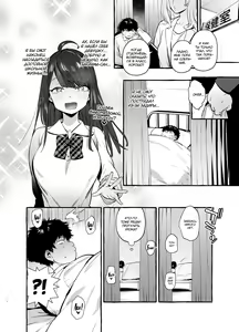 Page 5 of Saimin Netorare Kanojyo - preview thumbnail