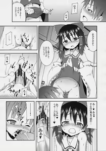Page 21 of Hakurei Jinja no Reimu-san - preview thumbnail