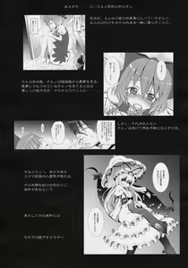 Page 4 of Hakurei Jinja no Reimu-san - preview thumbnail