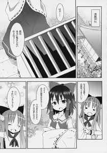 Page 5 of Hakurei Jinja no Reimu-san - preview thumbnail