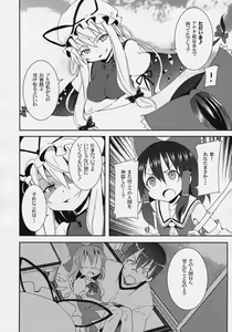 Page 8 of Hakurei Jinja no Reimu-san - preview thumbnail
