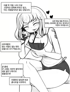 Page 2 of 육변기 가람 - preview thumbnail