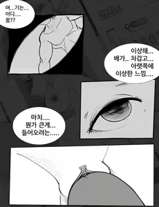 Page 6 of 육변기 가람 - preview thumbnail