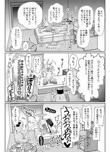 Page 29 of Kozukuri Double Beast - preview thumbnail