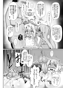 Page 5 of Kozukuri Double Beast - preview thumbnail