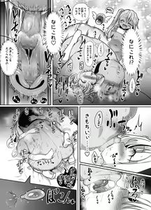 Page 6 of Kozukuri Double Beast - preview thumbnail