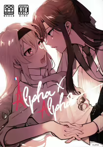 Page 35 of Alpha X Alpha - preview thumbnail