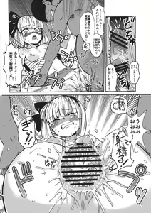 Page 12 of Hanrei Yuugi - Hanrei  Play - preview thumbnail