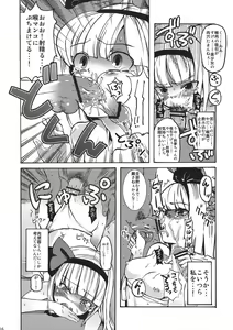 Page 16 of Hanrei Yuugi - Hanrei  Play - preview thumbnail