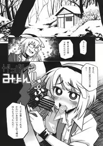 Page 25 of Hanrei Yuugi - Hanrei  Play - preview thumbnail