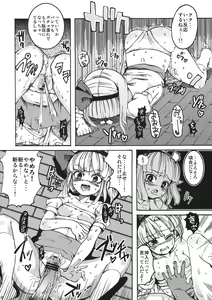 Page 8 of Hanrei Yuugi - Hanrei  Play - preview thumbnail