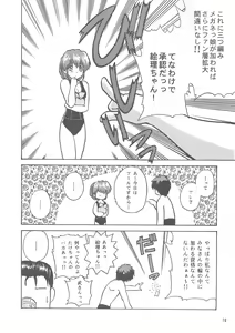Page 15 of Tenson Kourin - preview thumbnail