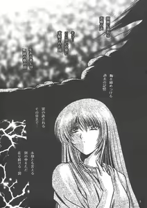 Page 4 of Tenson Kourin - preview thumbnail