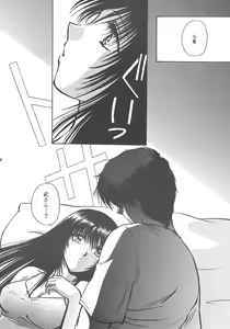 Page 5 of Tenson Kourin - preview thumbnail