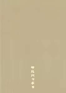 Page 2 of Melt ga Kanjinai Hon λ | λ Melt Can't Feel Anything - preview thumbnail