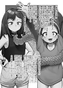 Page 3 of Anata no Machi no Shokushuyasan 4.5 | Your Neighborhood Tentacle Shop 4.5 - preview thumbnail