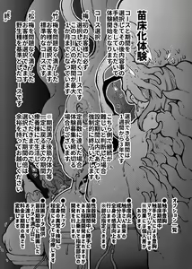 Page 35 of Anata no Machi no Shokushuyasan 4.5 | Your Neighborhood Tentacle Shop 4.5 - preview thumbnail