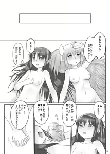 Page 12 of Afuredasu Kimochi - preview thumbnail