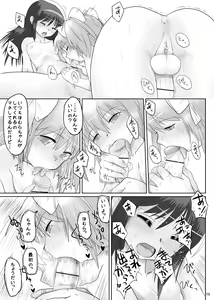 Page 18 of Afuredasu Kimochi - preview thumbnail