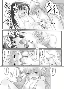 Page 19 of Afuredasu Kimochi - preview thumbnail
