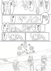 Page 30 of Afuredasu Kimochi - preview thumbnail