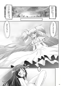 Page 2 of Watashi no Naka ni Anata no Naka ni - preview thumbnail
