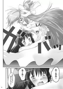 Page 3 of Watashi no Naka ni Anata no Naka ni - preview thumbnail