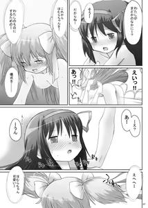 Page 6 of Watashi no Naka ni Anata no Naka ni - preview thumbnail