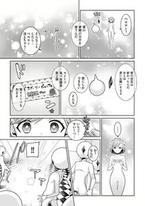 Page 15 of Yumekawa Mahou Shoujo Yumerun Ch. 4 - preview thumbnail