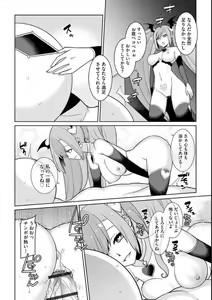 Page 20 of Yumekawa Mahou Shoujo Yumerun Ch. 4 - preview thumbnail