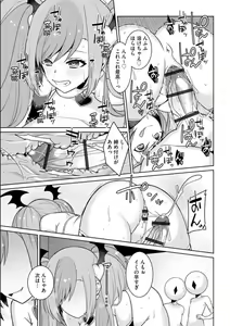 Page 21 of Yumekawa Mahou Shoujo Yumerun Ch. 4 - preview thumbnail