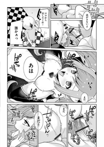 Page 22 of Yumekawa Mahou Shoujo Yumerun Ch. 4 - preview thumbnail