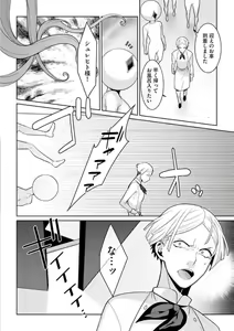Page 24 of Yumekawa Mahou Shoujo Yumerun Ch. 4 - preview thumbnail