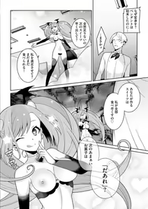 Page 26 of Yumekawa Mahou Shoujo Yumerun Ch. 4 - preview thumbnail