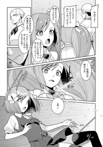 Page 5 of Yumekawa Mahou Shoujo Yumerun Ch. 4 - preview thumbnail