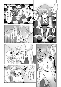 Page 6 of Yumekawa Mahou Shoujo Yumerun Ch. 4 - preview thumbnail