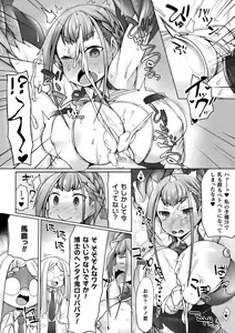 Page 118 of Futa Les Dis-communication - preview thumbnail